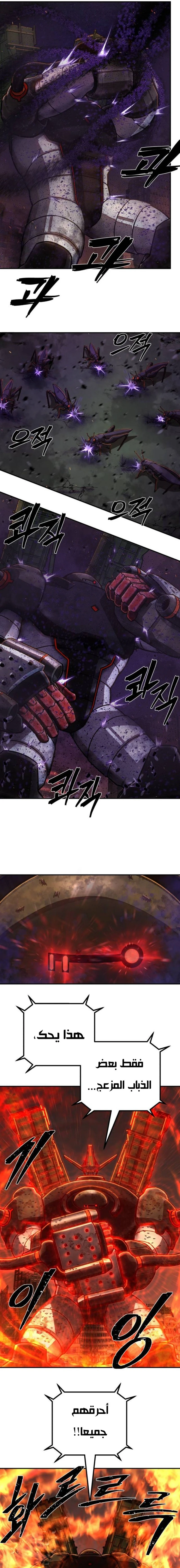 Read Hero Has Returned ar Manga Online