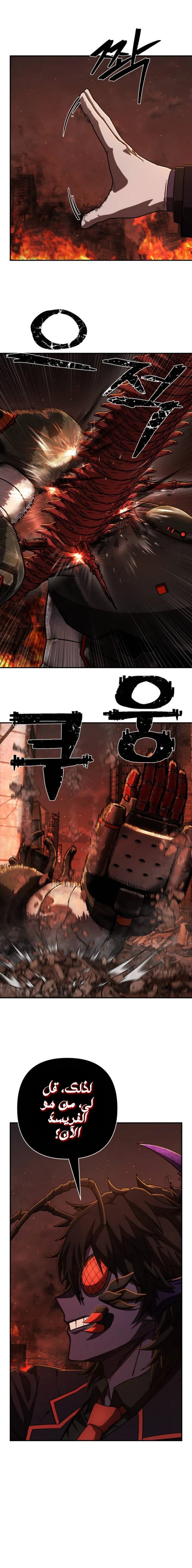 Read Hero Has Returned ar Manga Online