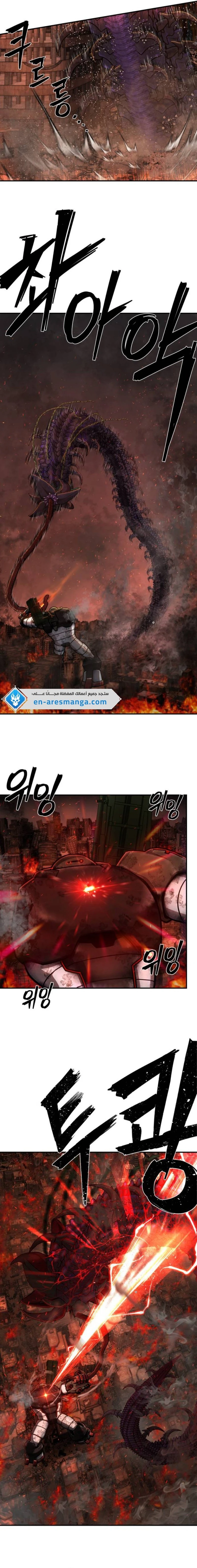 Read Hero Has Returned ar Manga Online