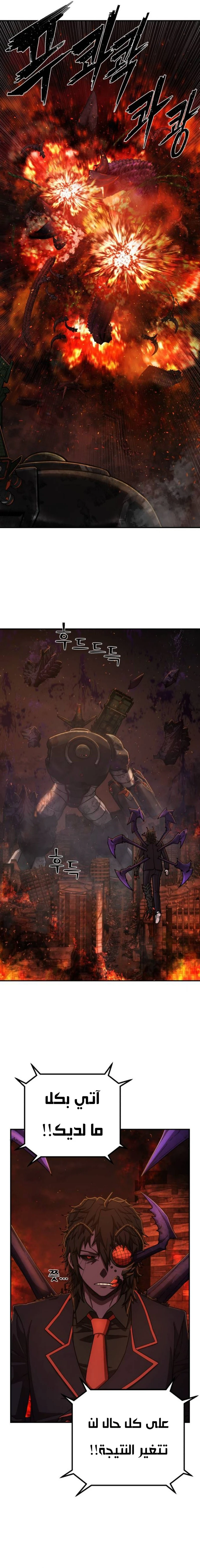 Read Hero Has Returned ar Manga Online