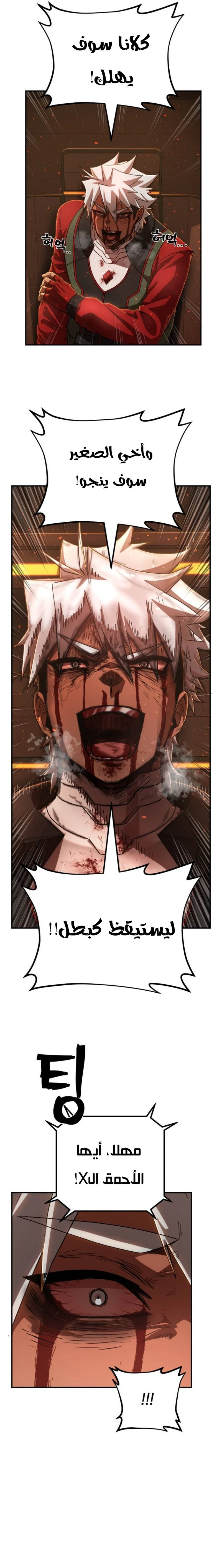 Read Hero Has Returned ar Manga Online