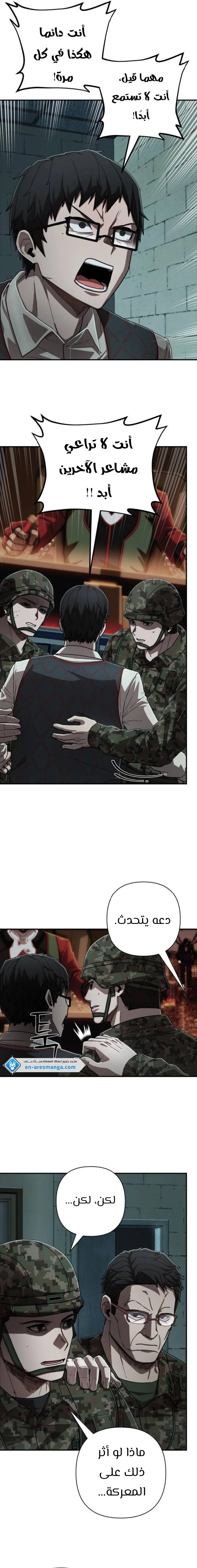 Read Hero Has Returned ar Manga Online