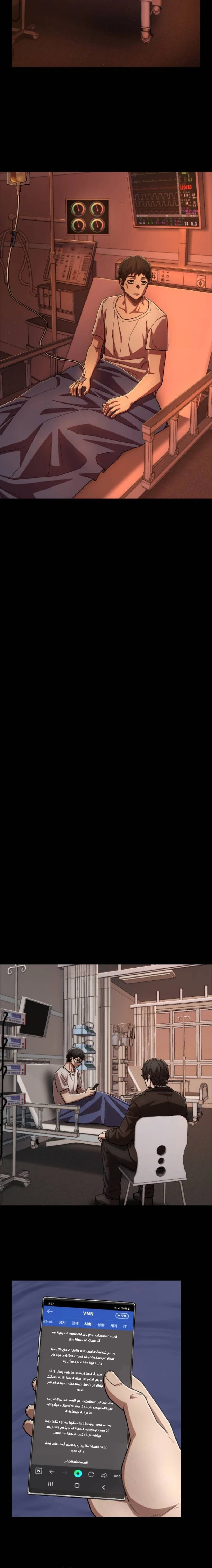 Read Hero Has Returned ar Manga Online