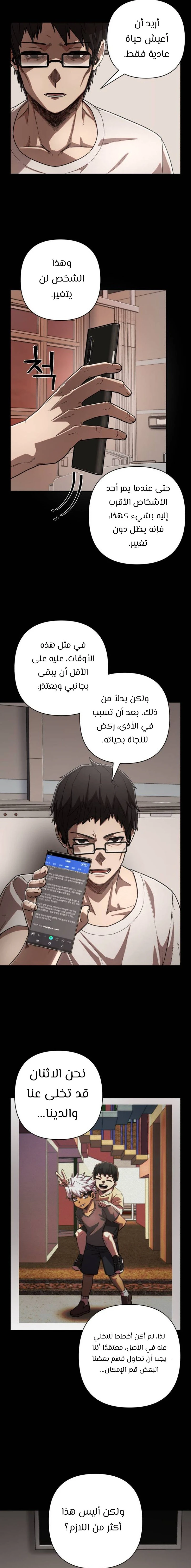 Read Hero Has Returned ar Manga Online