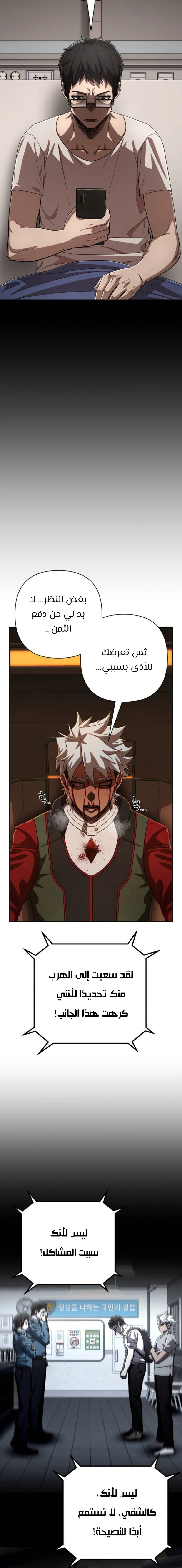 Read Hero Has Returned ar Manga Online