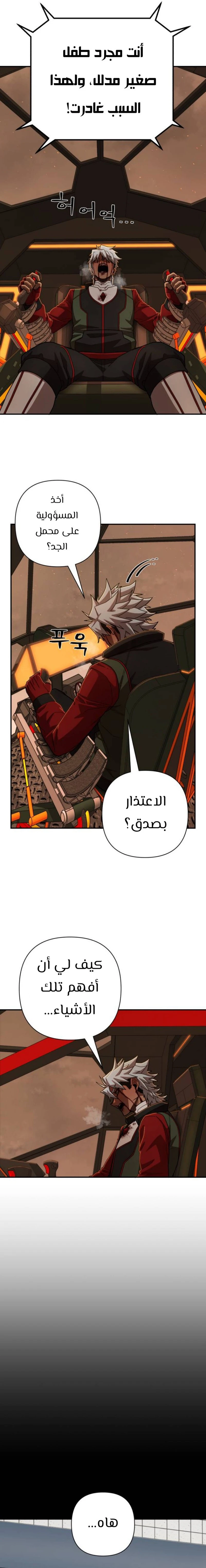 Read Hero Has Returned ar Manga Online