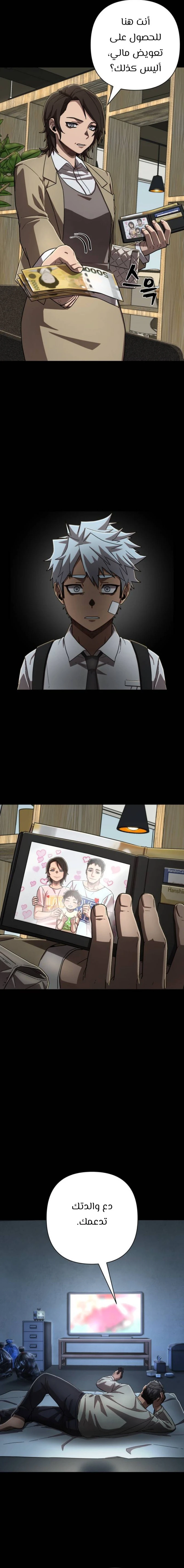 Read Hero Has Returned ar Manga Online