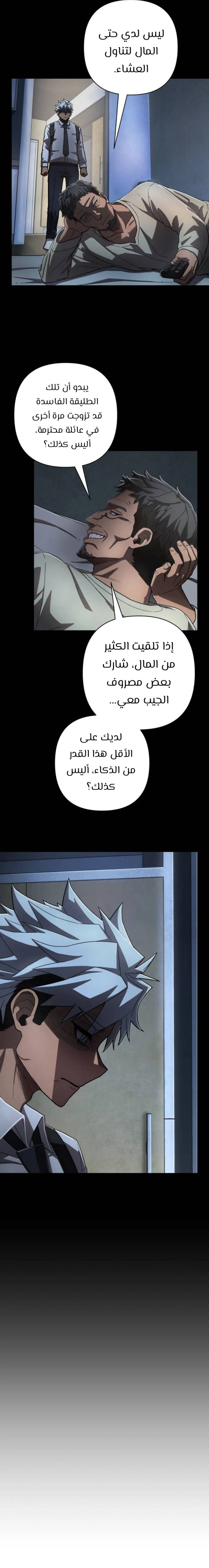 Read Hero Has Returned ar Manga Online