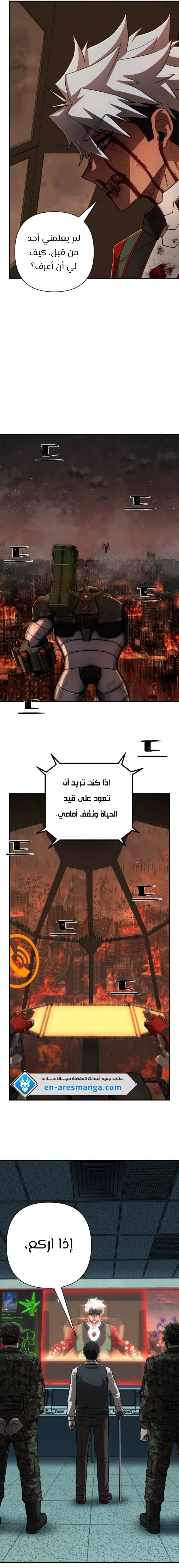 Read Hero Has Returned ar Manga Online