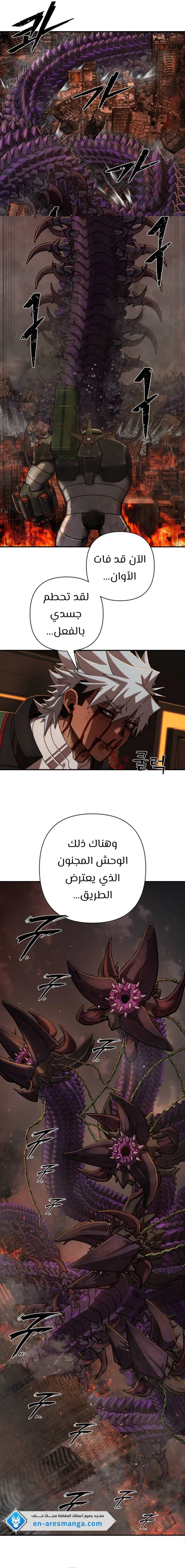 Read Hero Has Returned ar Manga Online