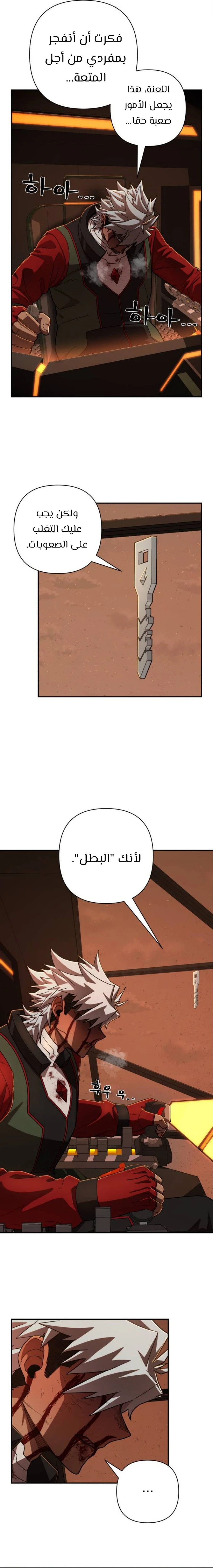 Read Hero Has Returned ar Manga Online