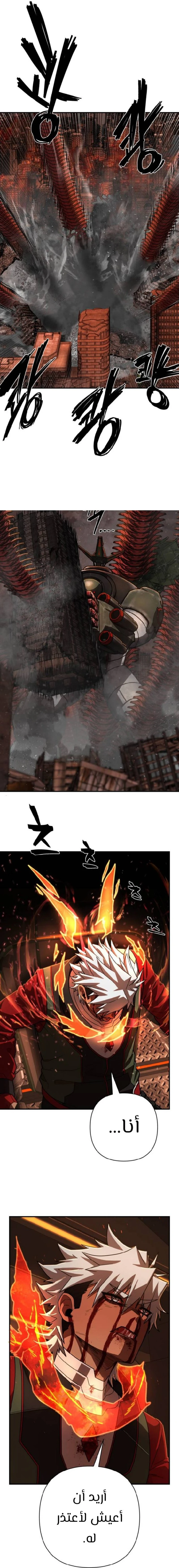 Read Hero Has Returned ar Manga Online