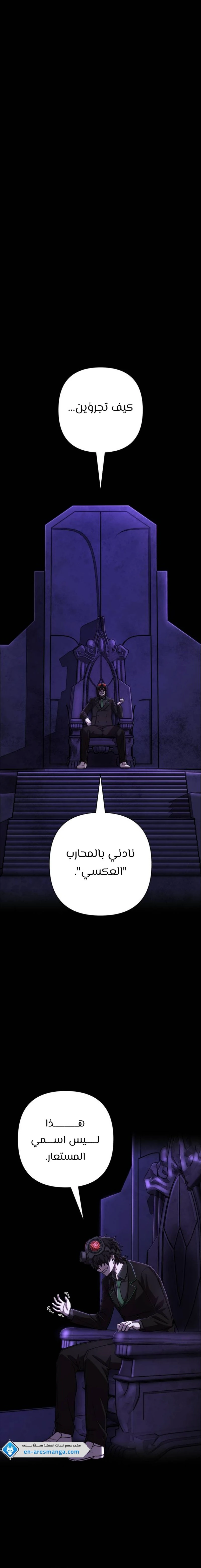 Read Hero Has Returned ar Manga Online