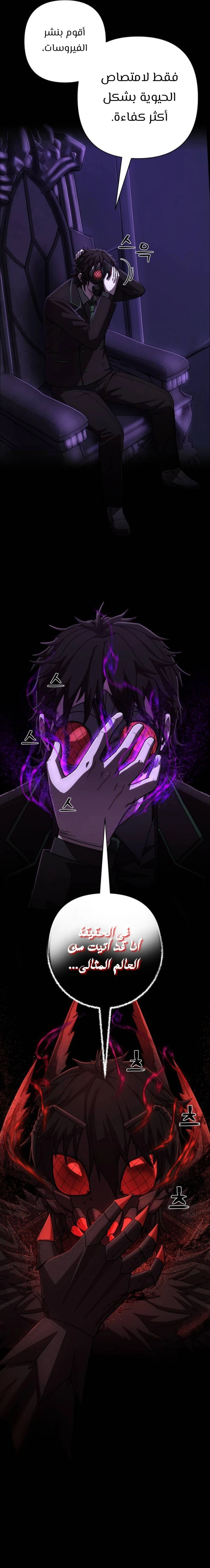 Read Hero Has Returned ar Manga Online