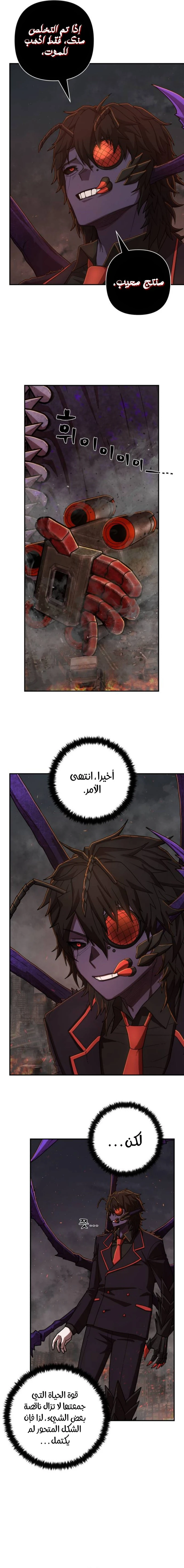 Read Hero Has Returned ar Manga Online