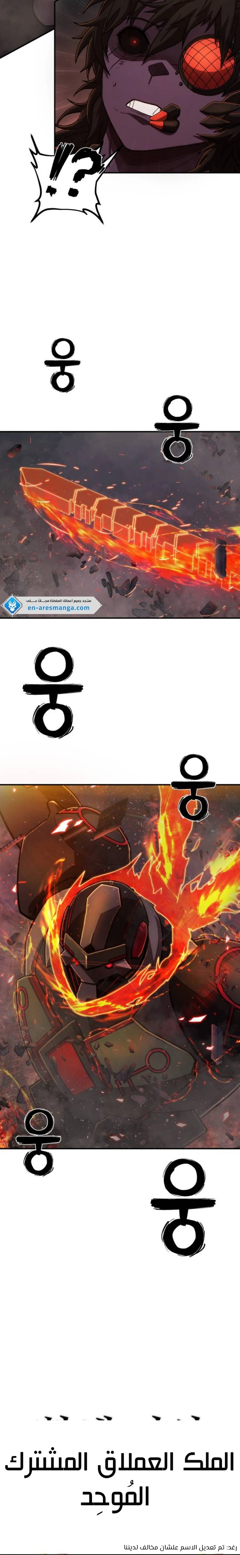 Read Hero Has Returned ar Manga Online