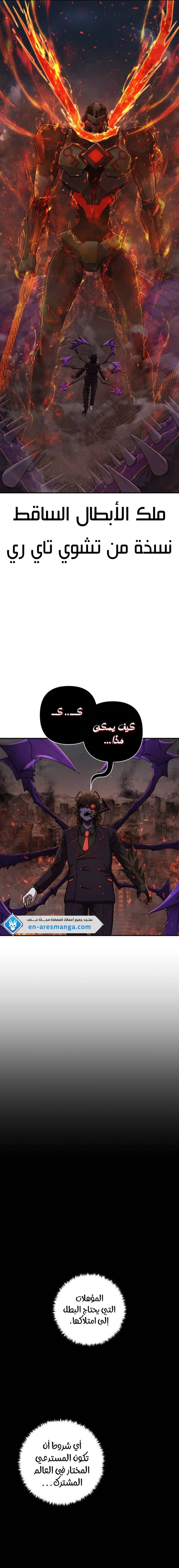 Read Hero Has Returned ar Manga Online