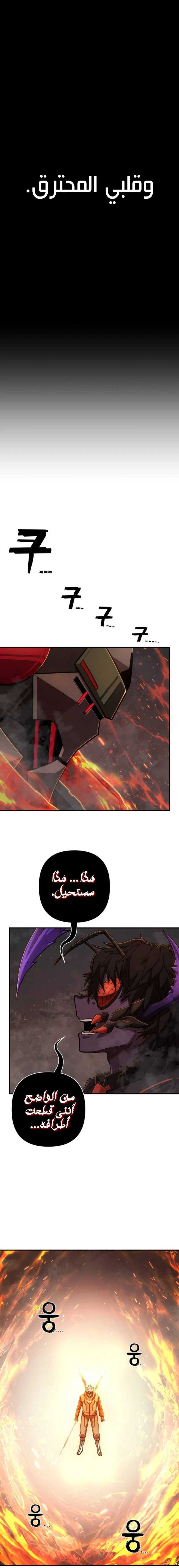 Read Hero Has Returned ar Manga Online