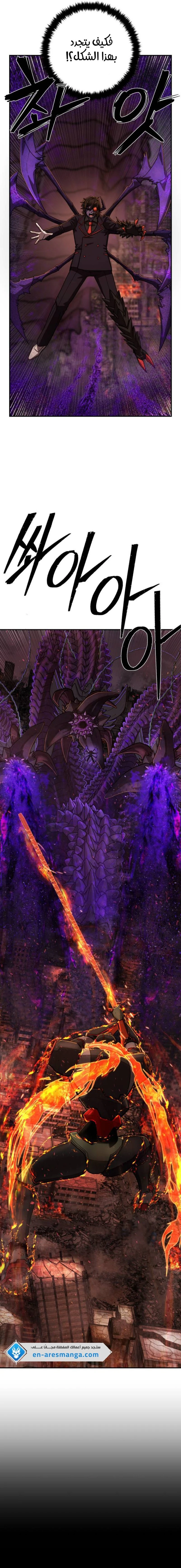 Read Hero Has Returned ar Manga Online