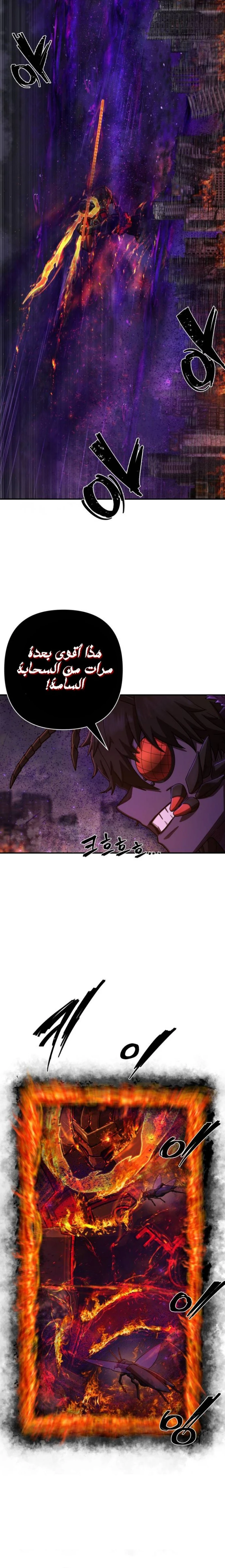 Read Hero Has Returned ar Manga Online