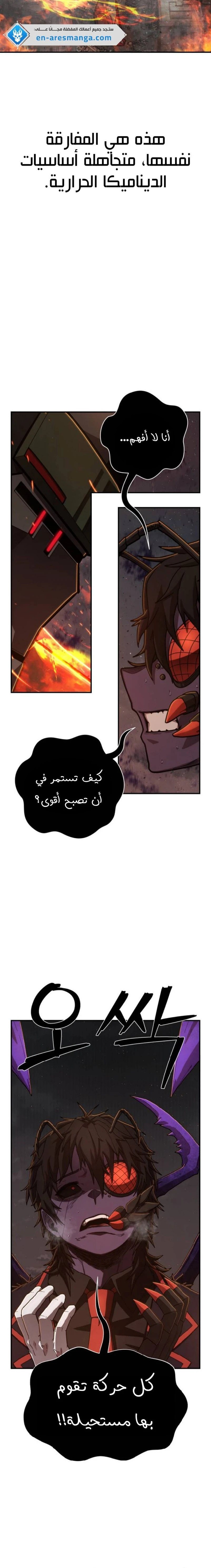 Read Hero Has Returned ar Manga Online