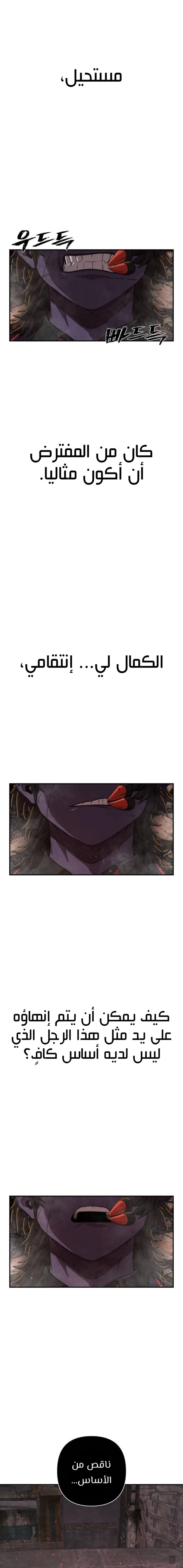 Read Hero Has Returned ar Manga Online