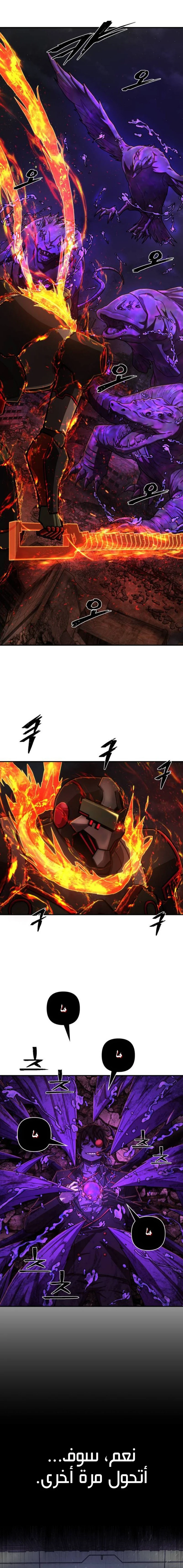 Read Hero Has Returned ar Manga Online