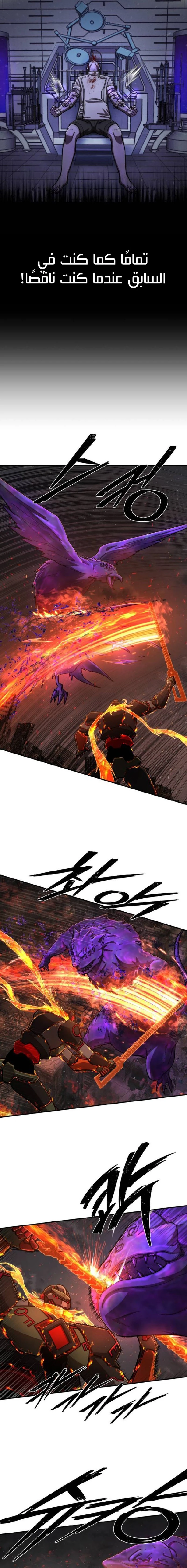 Read Hero Has Returned ar Manga Online