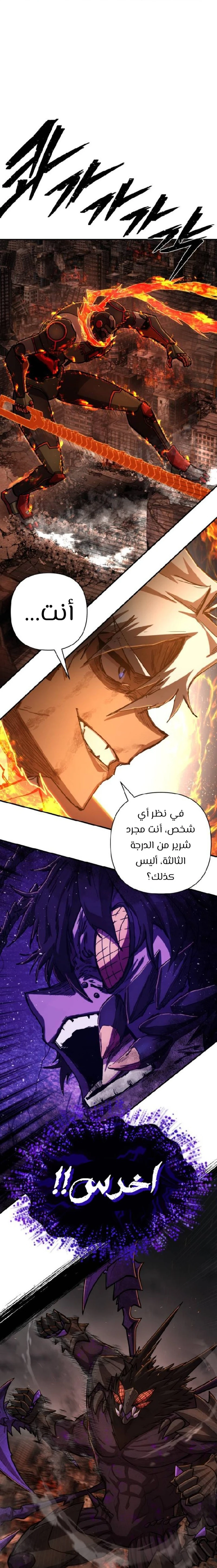 Read Hero Has Returned ar Manga Online