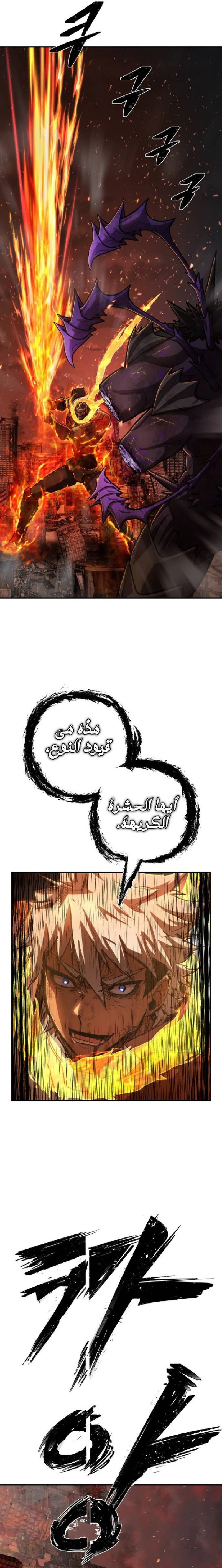 Read Hero Has Returned ar Manga Online