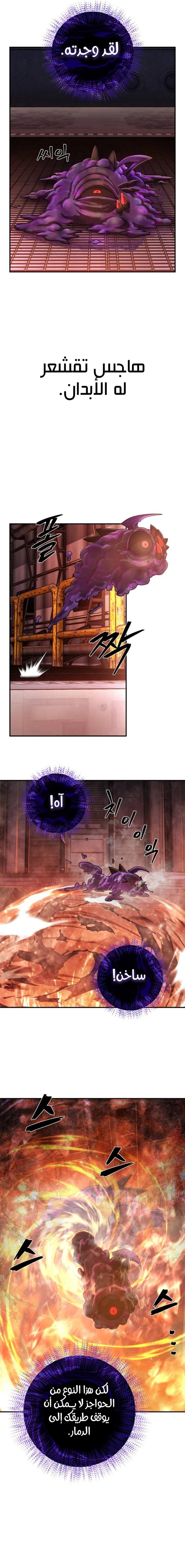 Read Hero Has Returned ar Manga Online