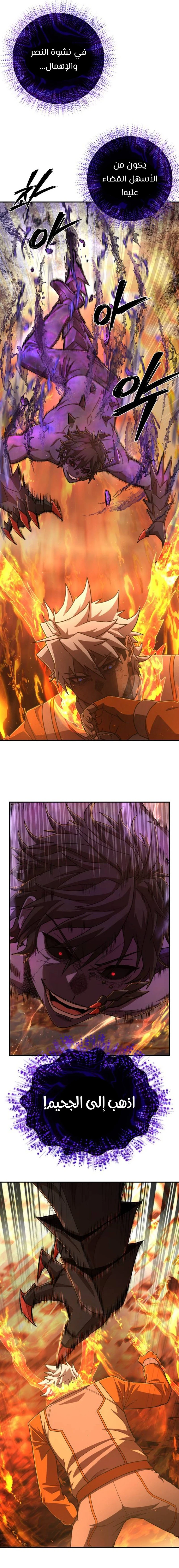 Read Hero Has Returned ar Manga Online