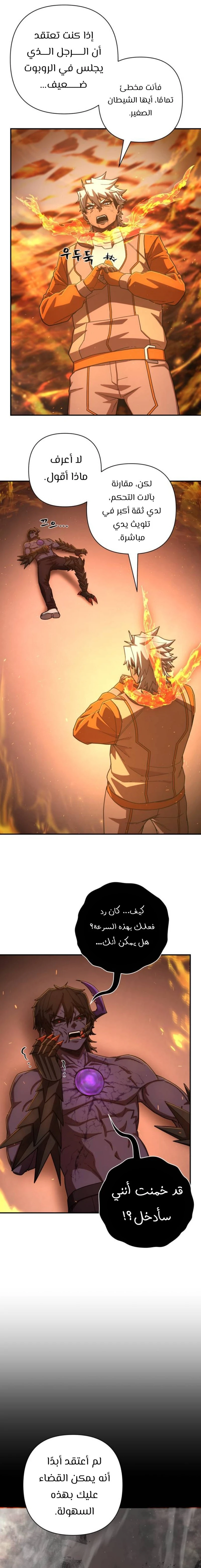 Read Hero Has Returned ar Manga Online