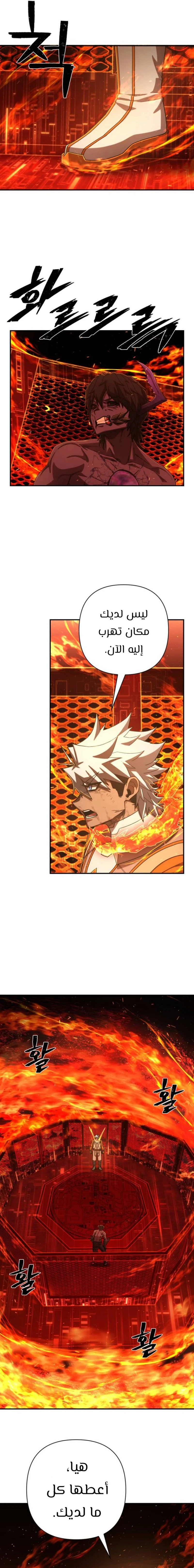 Read Hero Has Returned ar Manga Online