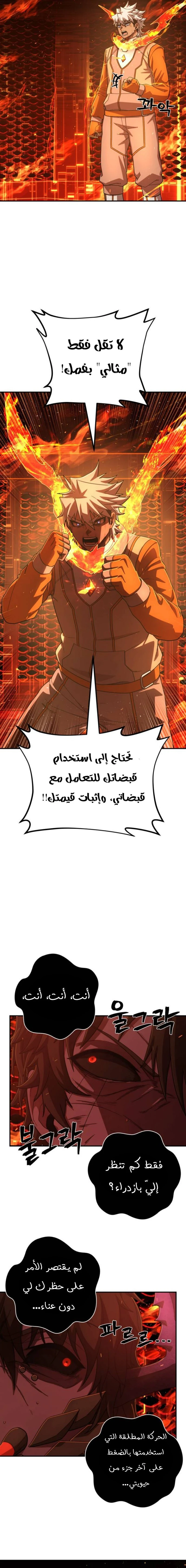 Read Hero Has Returned ar Manga Online