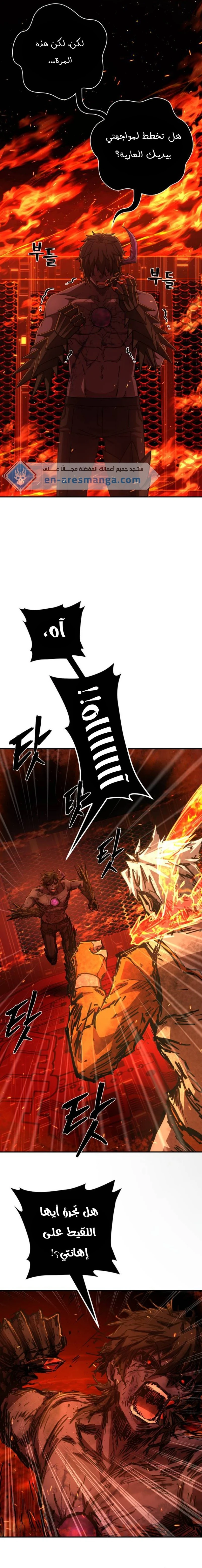 Read Hero Has Returned ar Manga Online