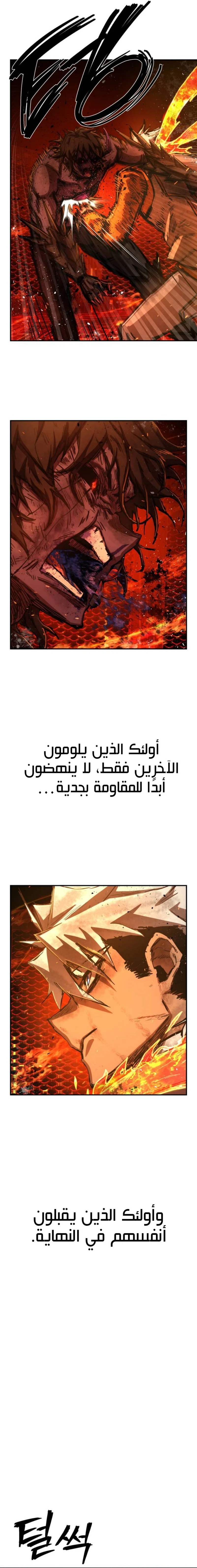 Read Hero Has Returned ar Manga Online