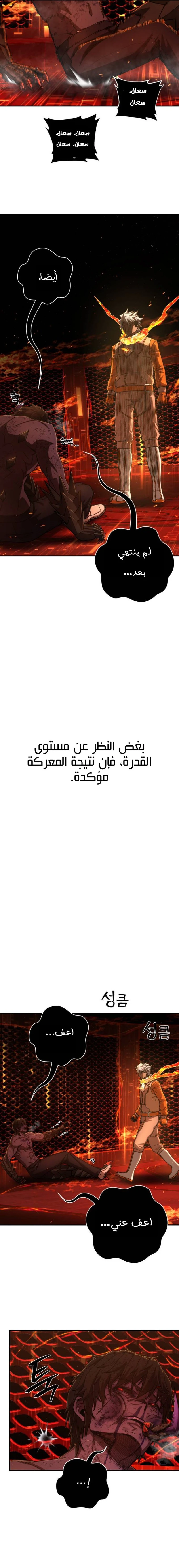 Read Hero Has Returned ar Manga Online