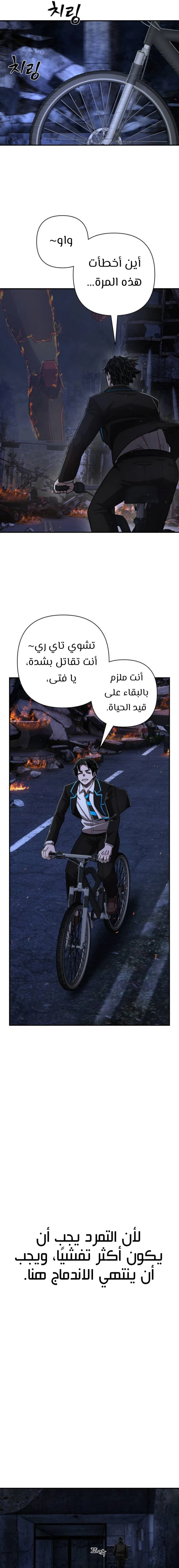 Read Hero Has Returned ar Manga Online