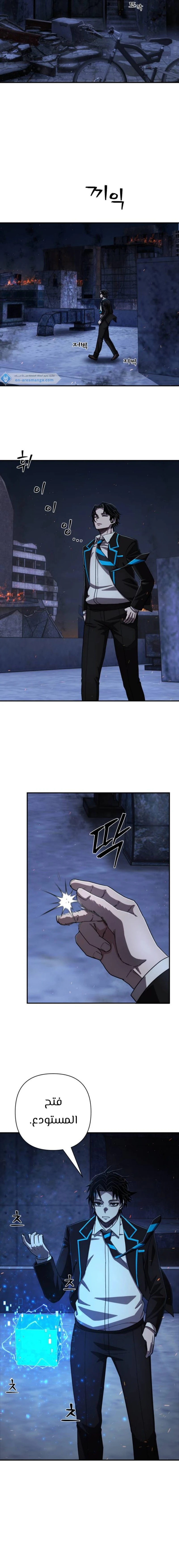 Read Hero Has Returned ar Manga Online