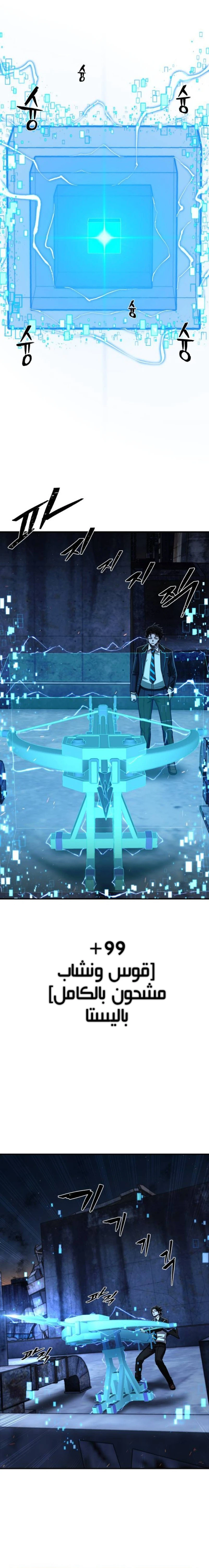 Read Hero Has Returned ar Manga Online