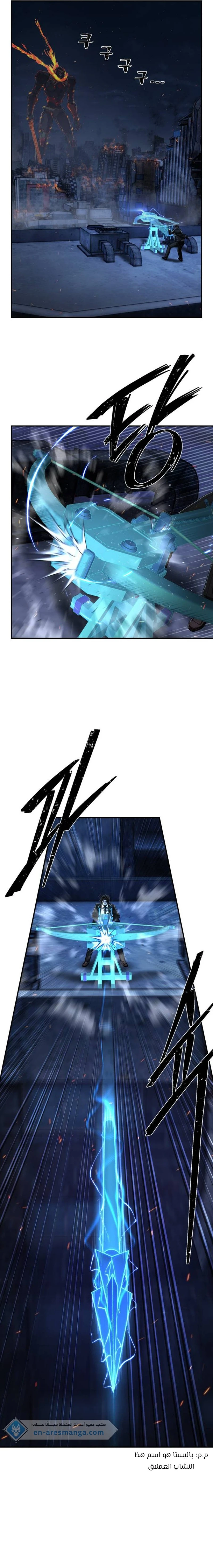 Read Hero Has Returned ar Manga Online