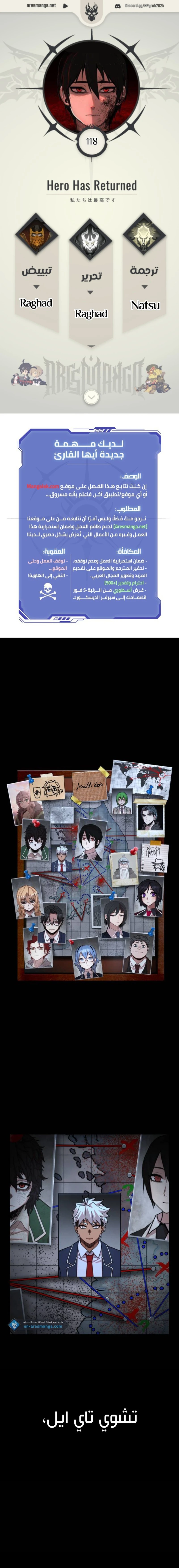 Read Hero Has Returned ar Manga Online