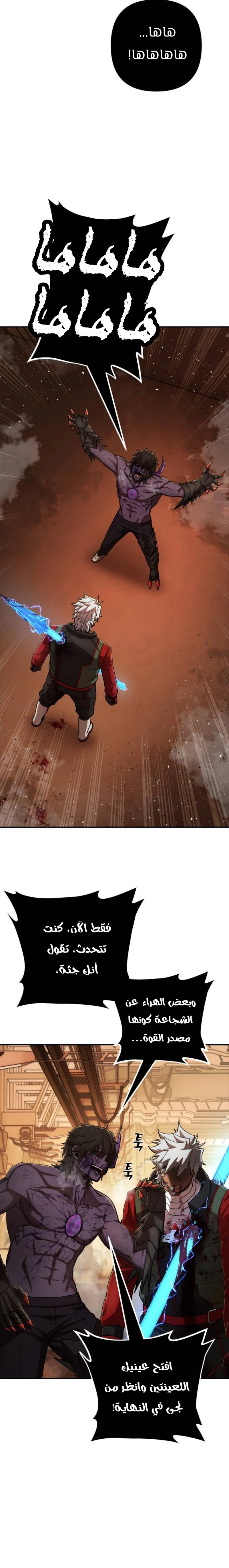 Read Hero Has Returned ar Manga Online