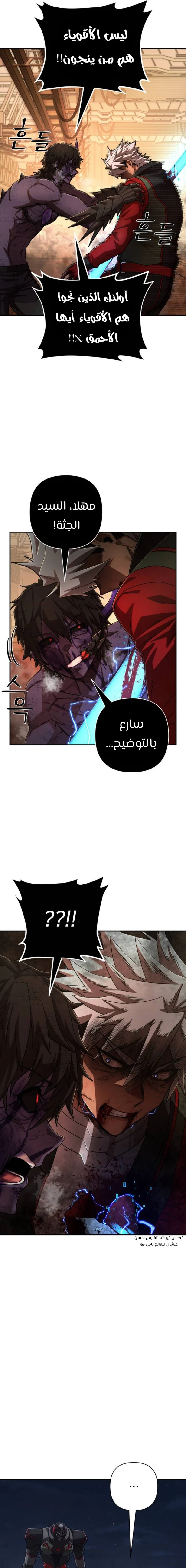 Read Hero Has Returned ar Manga Online