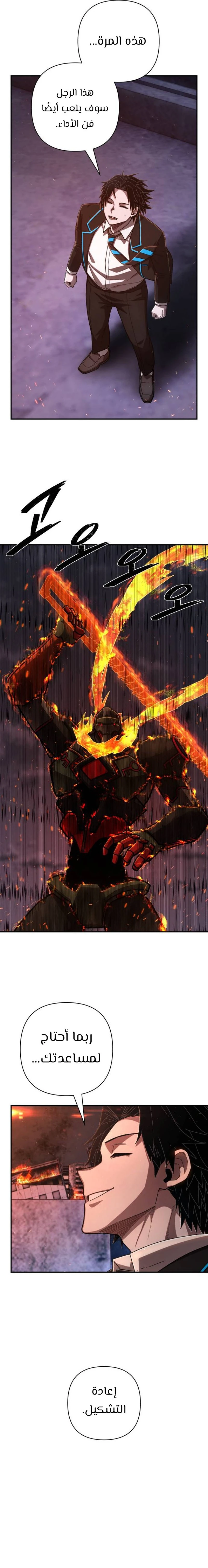 Read Hero Has Returned ar Manga Online