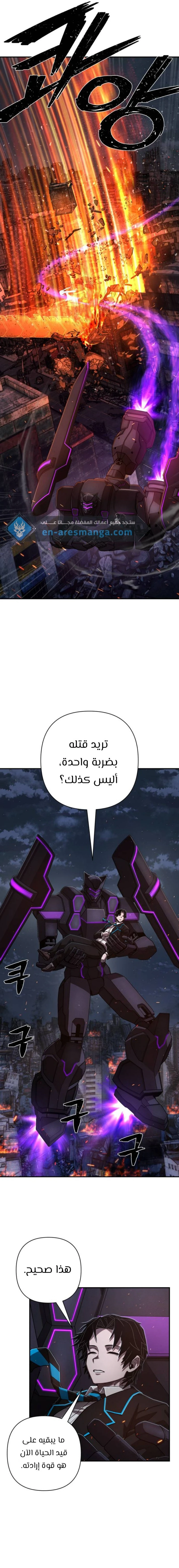 Read Hero Has Returned ar Manga Online