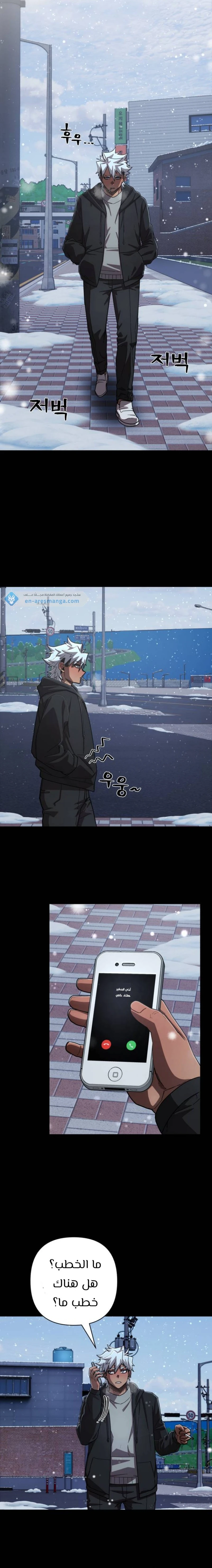 Read Hero Has Returned ar Manga Online