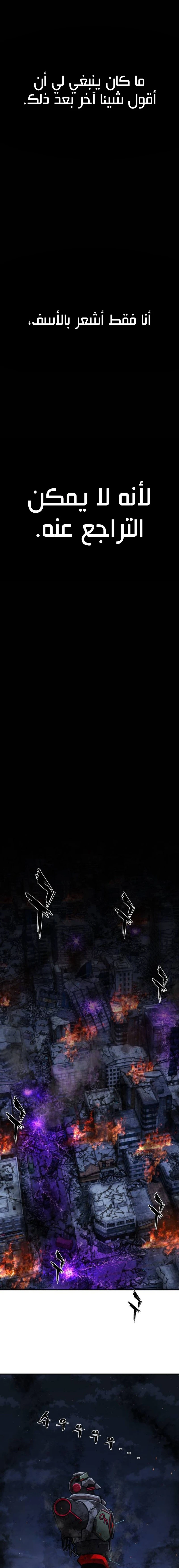 Read Hero Has Returned ar Manga Online