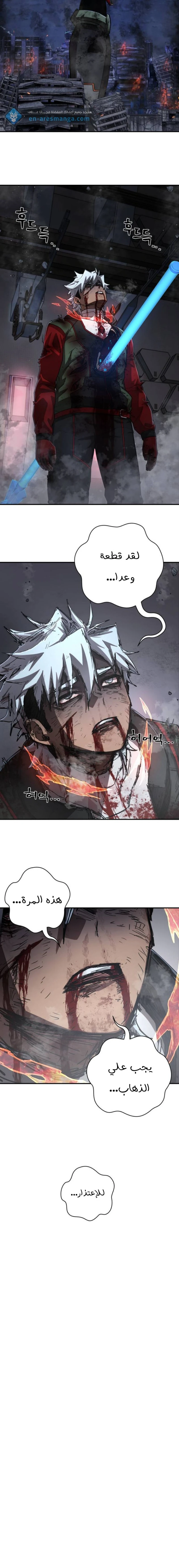 Read Hero Has Returned ar Manga Online